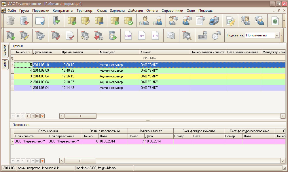 Грузоперевозки