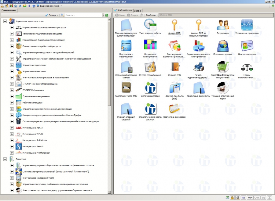IT-Enterprise программа