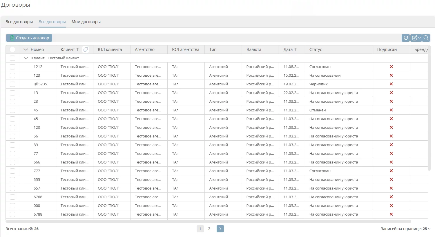 DBS Soft. CRM для строительной компании