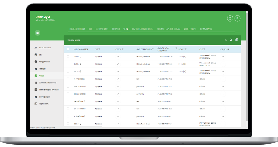 ОПТИМУМ АСУМТ 