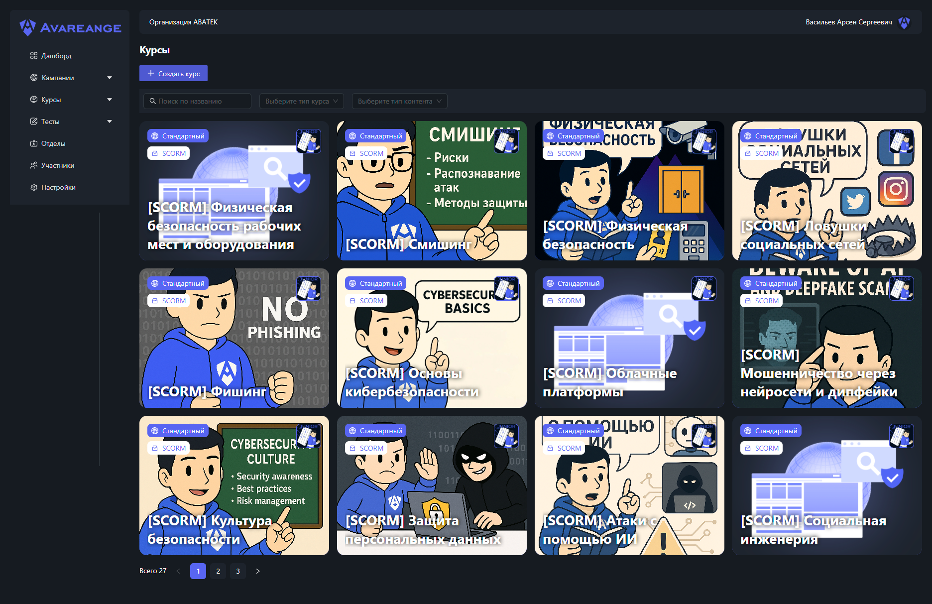 AVAREANGE подбор