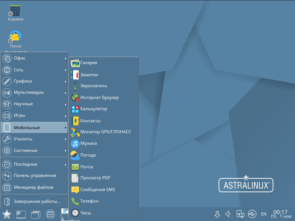 Astra Linux Special Edition подбор