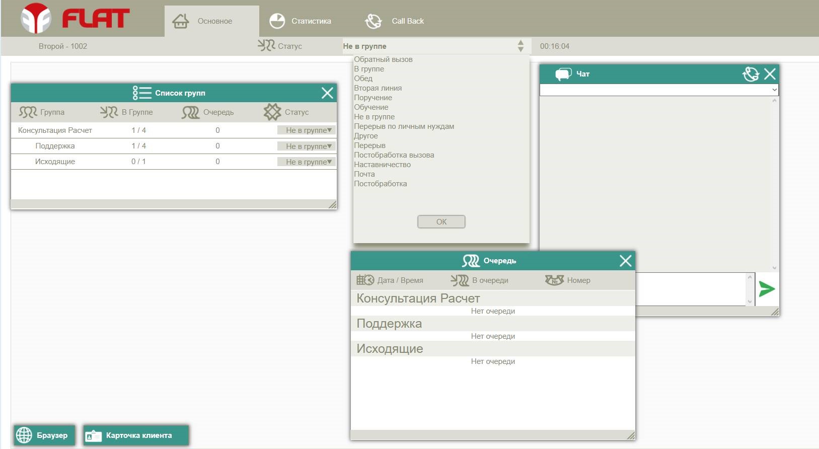 ФЛАТ КОНТАКТ