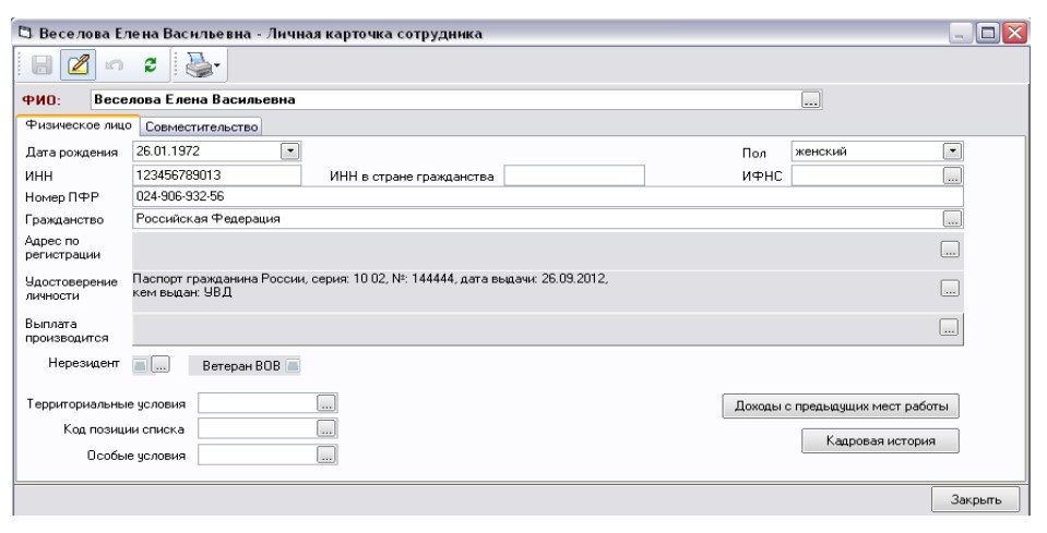 АСМО-зарплата ПО