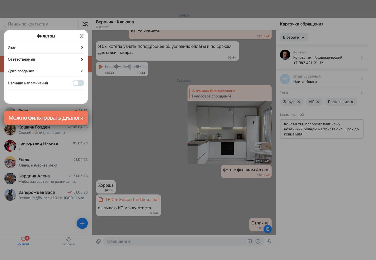 YourGood.CRM подбор