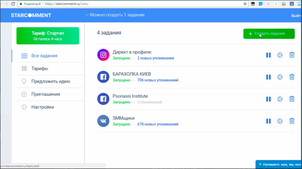 Starcomment программа