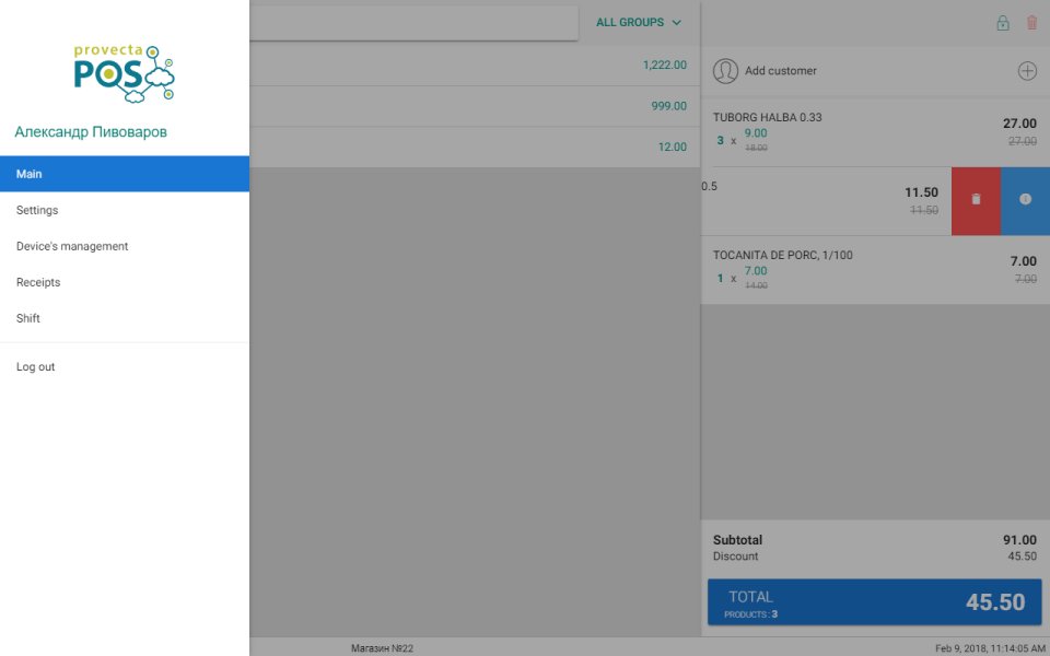 ProvectaPOS сравнение