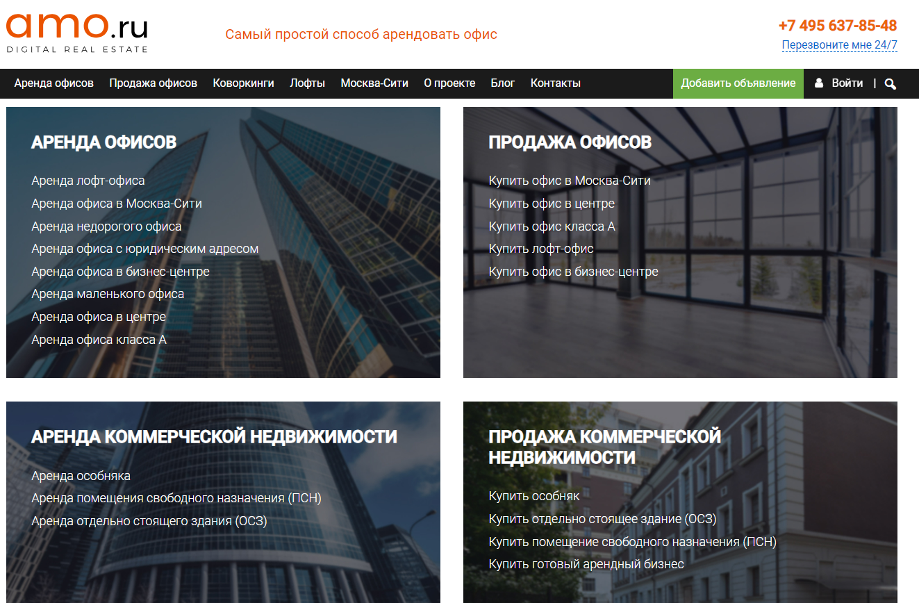 amo.ru характеристики