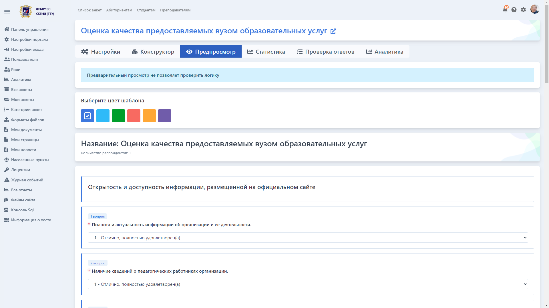 Expasys BI сравнение
