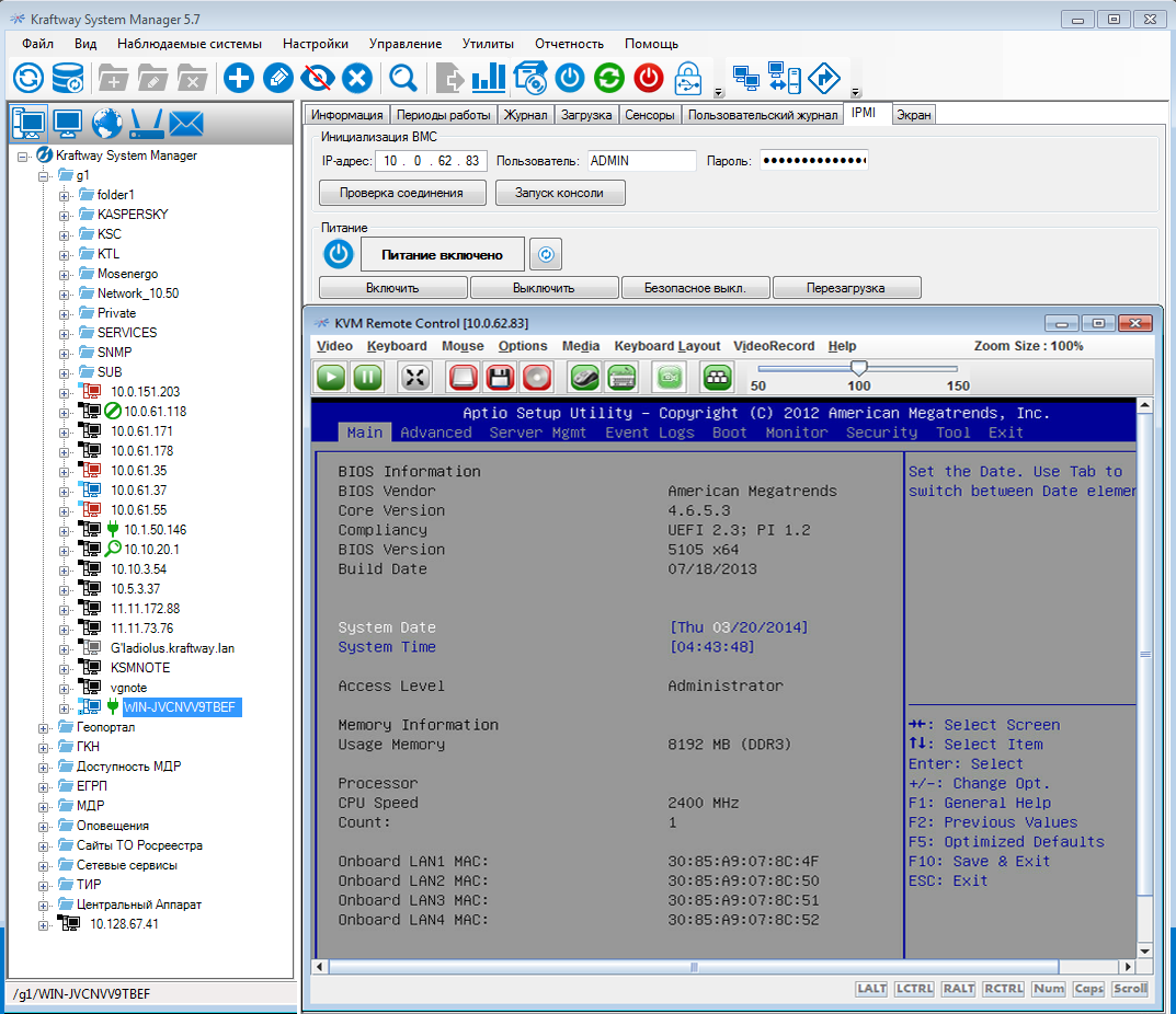 Kraftway System Manager сравнение