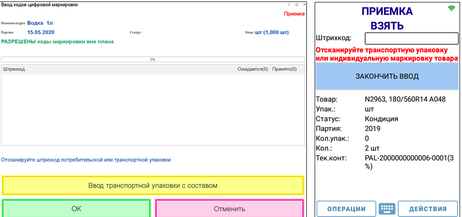 1C:WMS управление складом