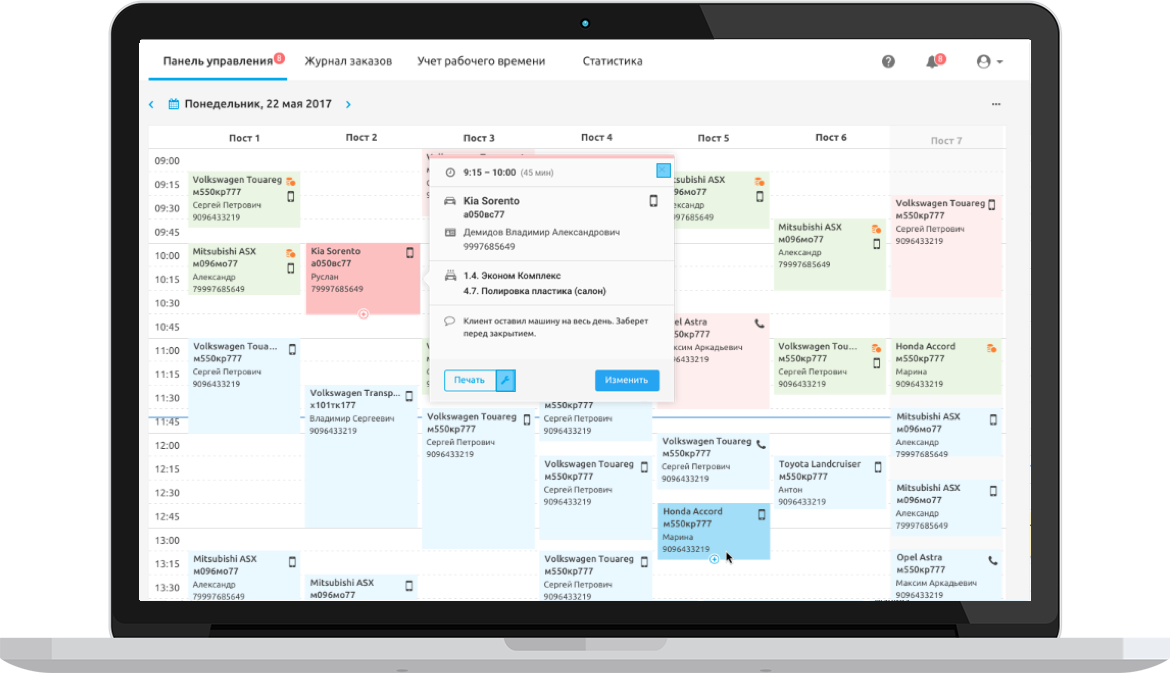Rocketwash  характеристики
