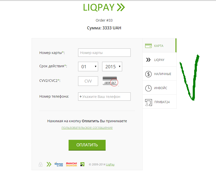 LiqPay программа
