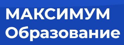 МАКСИМУМ Образование
