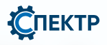 СПЕКТР