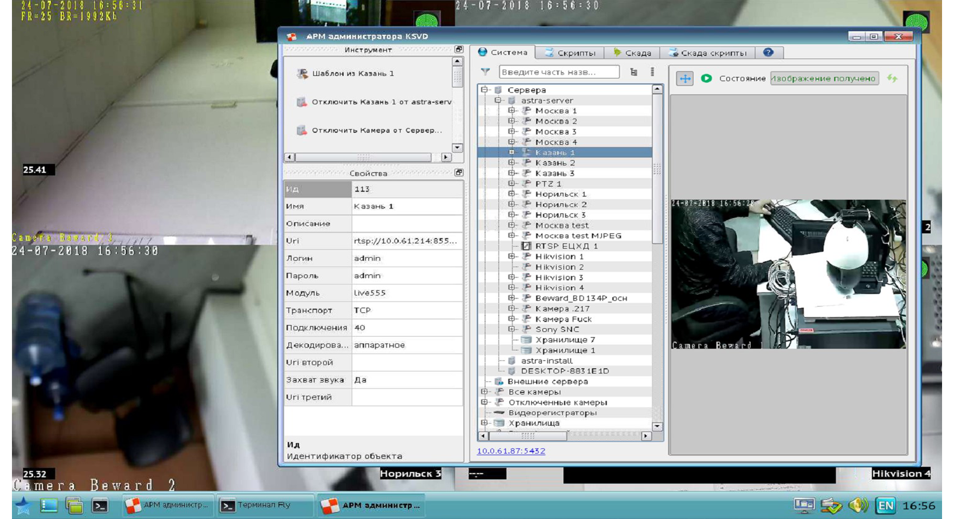Kraftway Smart Video Detector