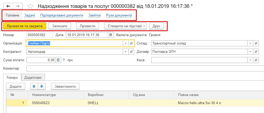 ПРОДАЖА АВТОЗАПЧАСТЕЙ 3.0 ПО
