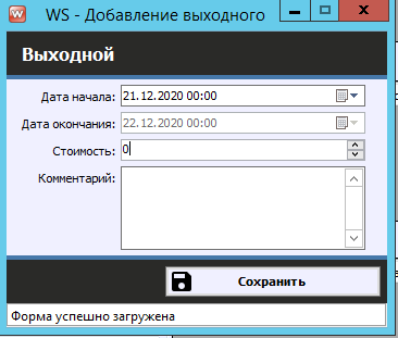 WS. Автопарк