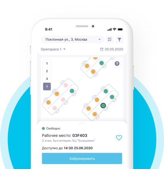 Flex Office Solutions программа