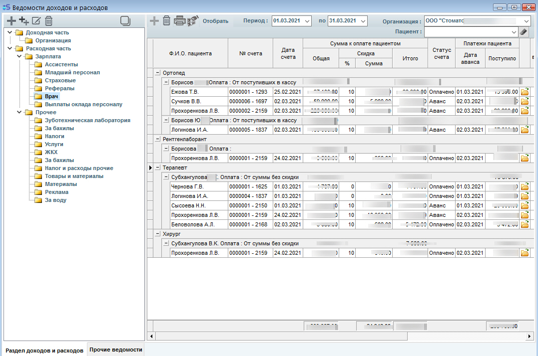 iStom сравнение