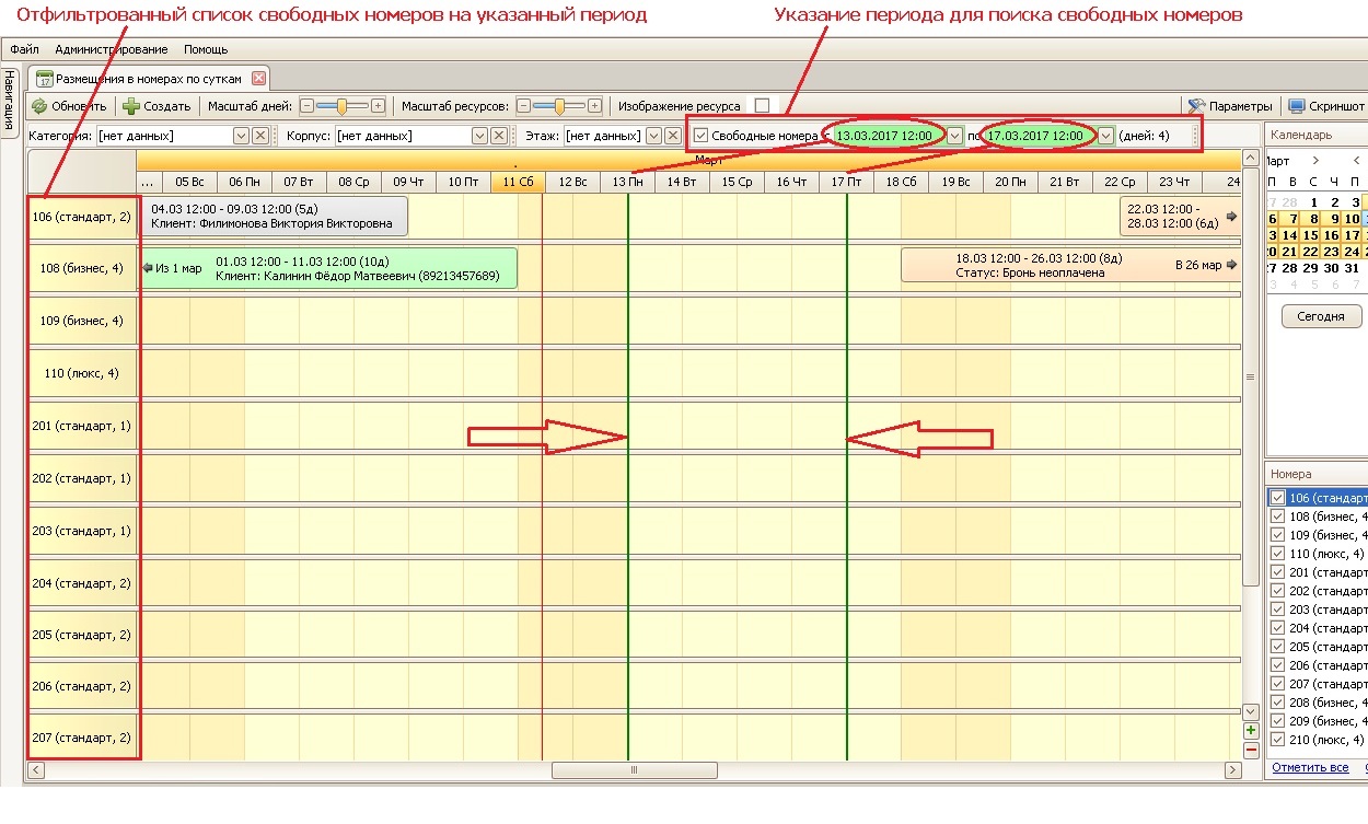 YuKoSoft Гостиница