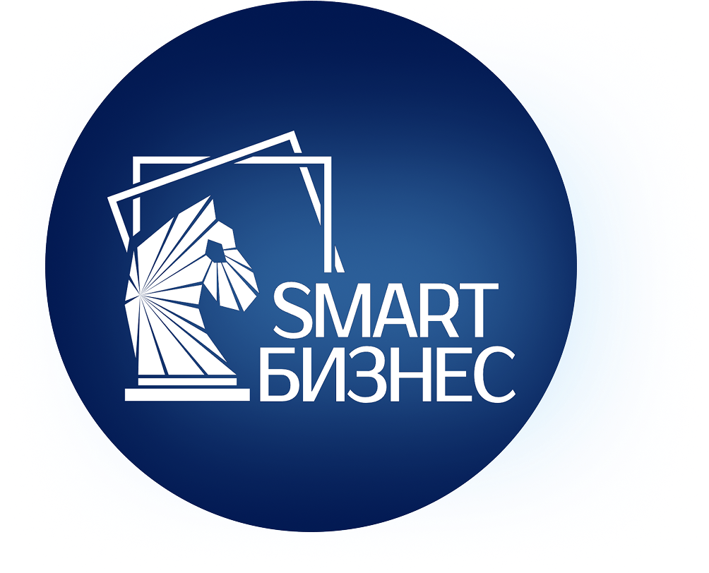 SmartБизнес