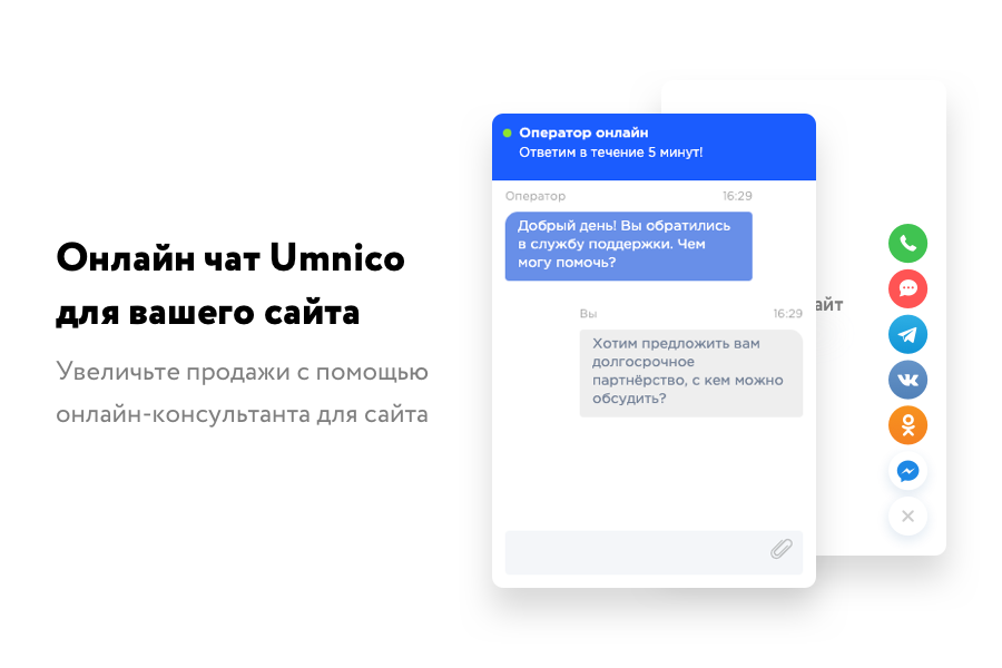 umnico программа