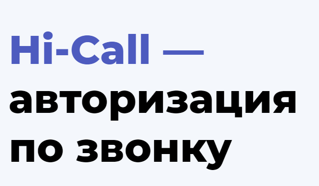 Hi-Call.ru