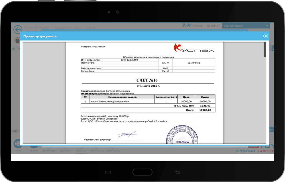 TAXCOM Электронный документооборот