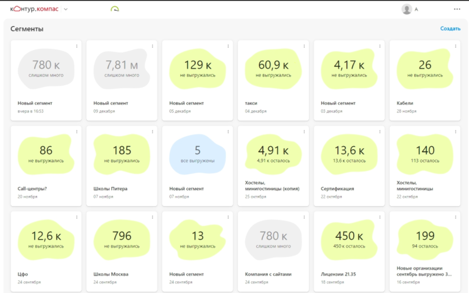 Контур.Поиск клиентов