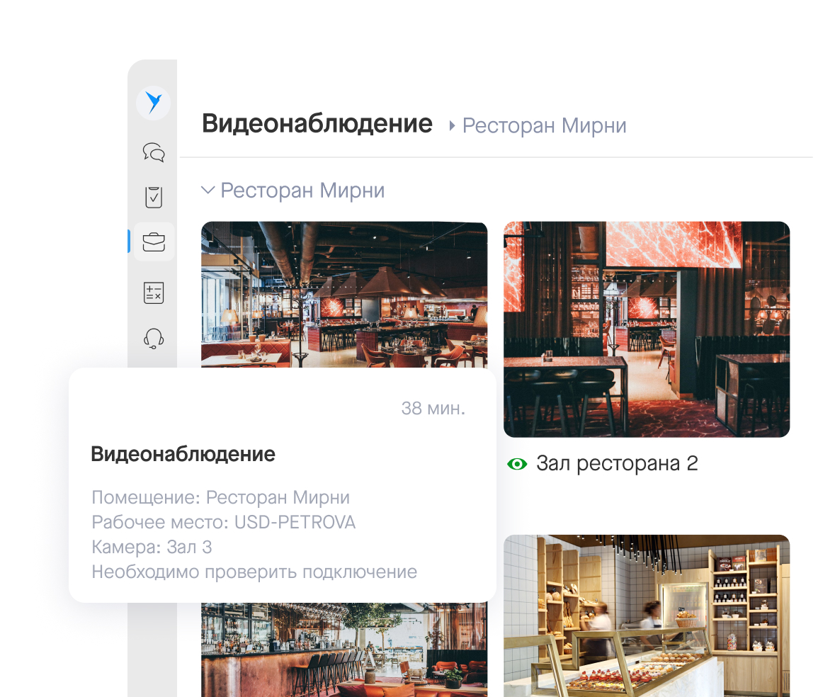 Saby Cam — Видеонаблюдение 