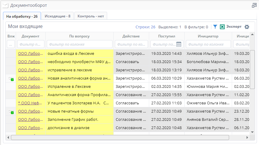Lexema-ECM программа