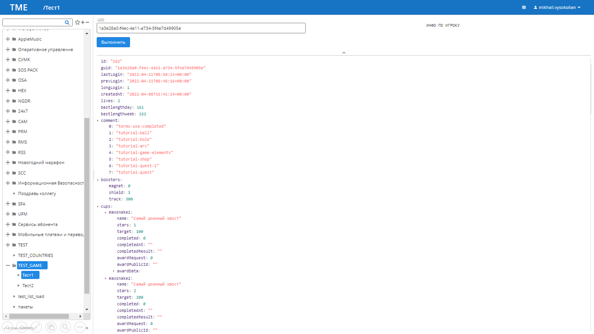 Nexign ReQuest  ПО