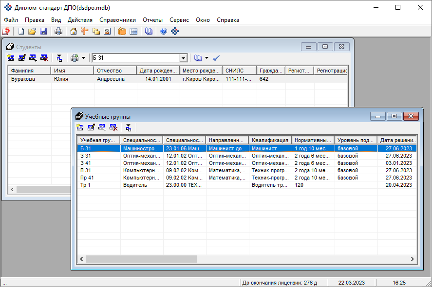 Диплом-стандарт ДПО