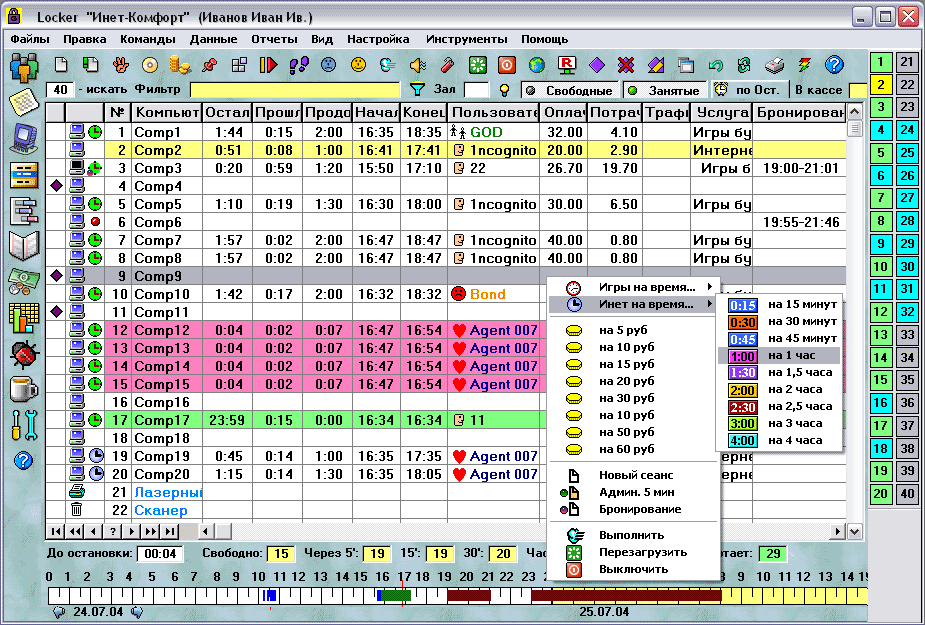 PSoft: Locker программа
