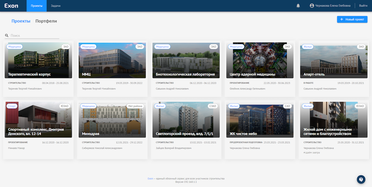 Экзон характеристики