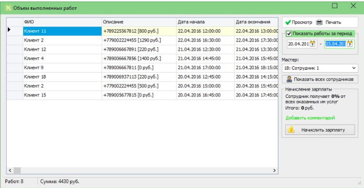 Beauty Salon Manager