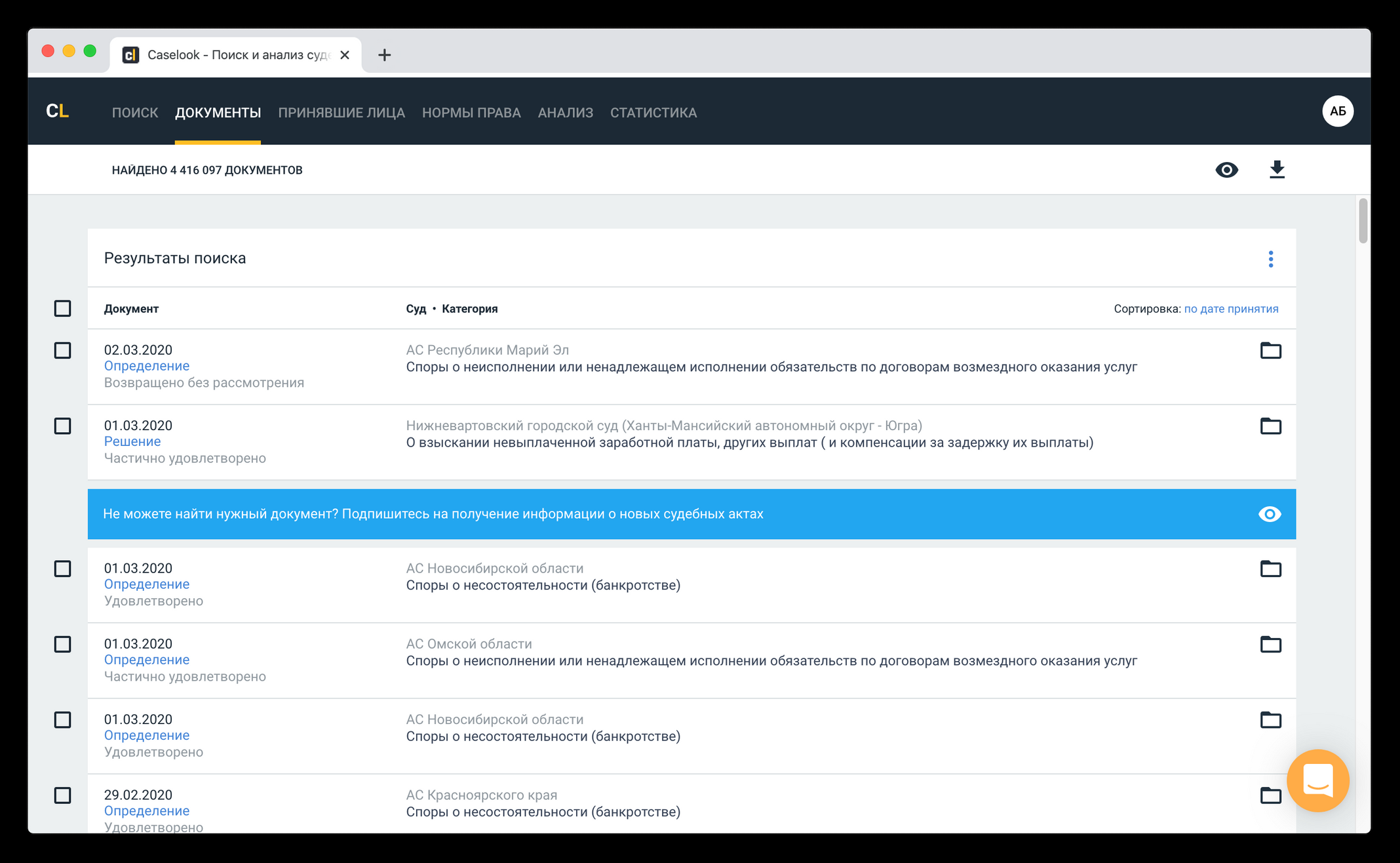 Caselook сравнение