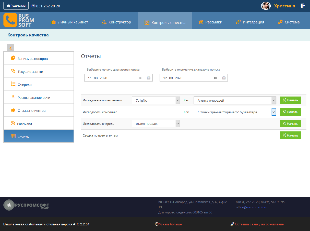 СМАРТ АТС программа