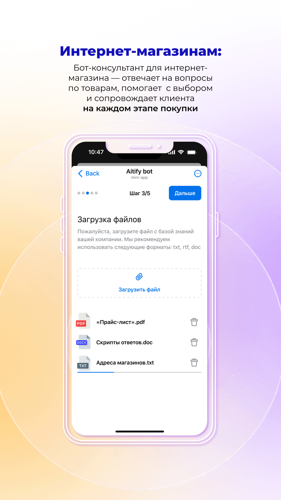 Aitify программа