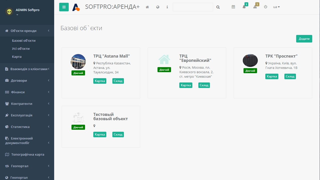 Softpro:Аренда характеристики