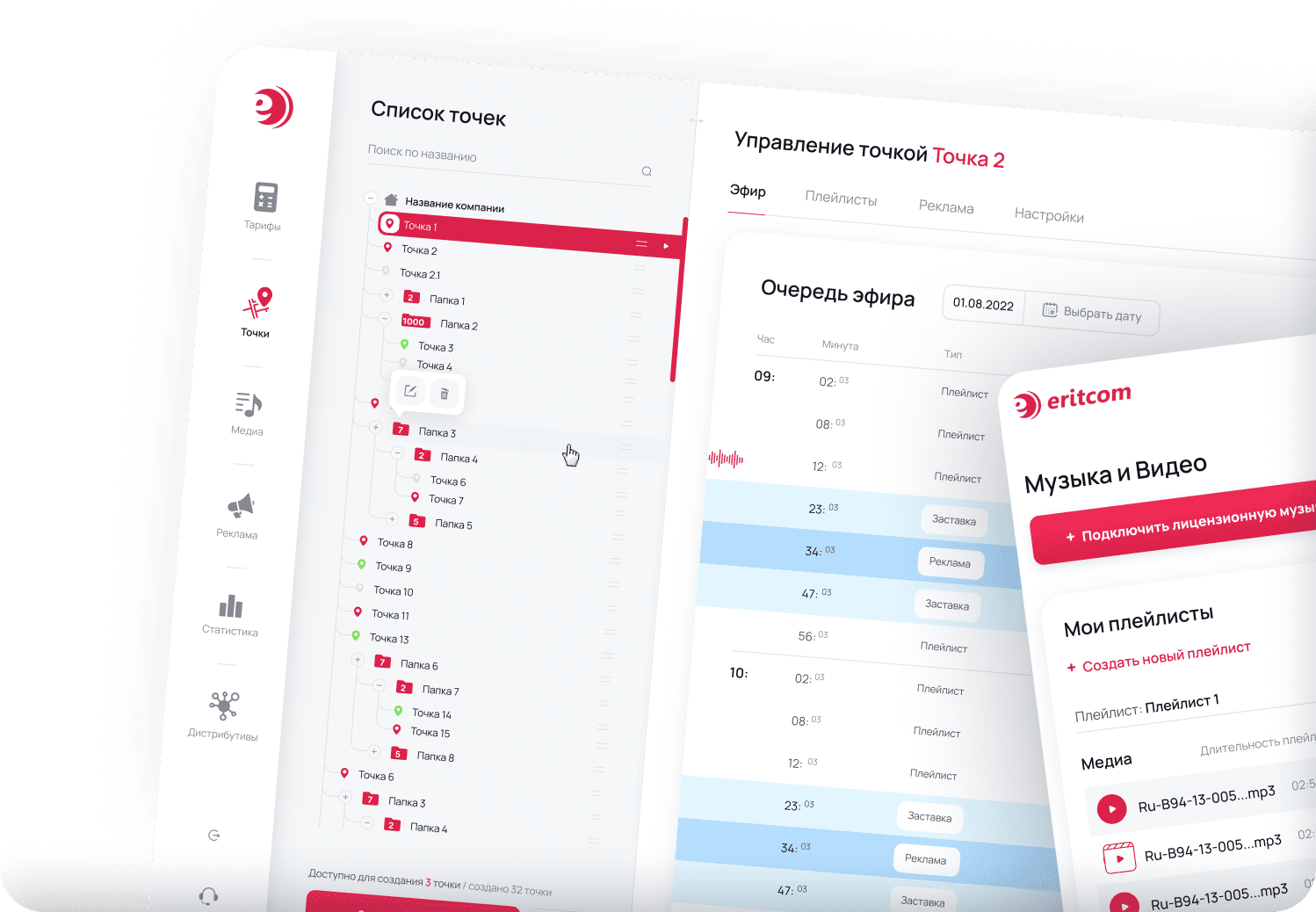 Звуковод программа
