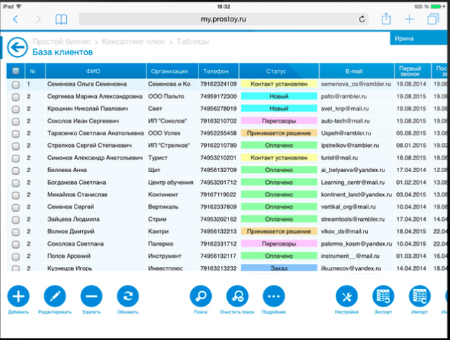 Простой бизнес