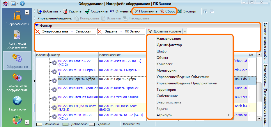 АСУРЭО База оборудования и подсистема администрирования