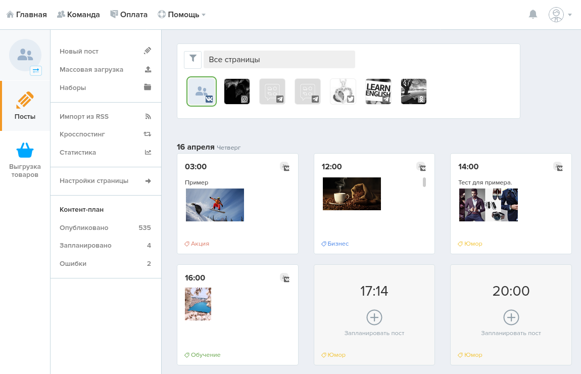 SOCPOSTER программа