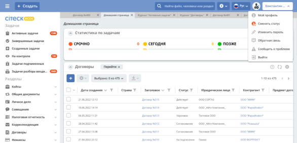 Citeck ECOS Enterprise программа
