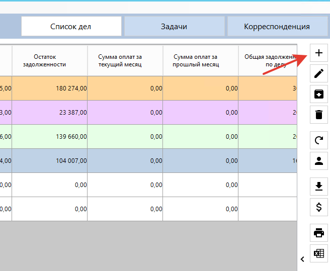 WS. Коллекторское агентство