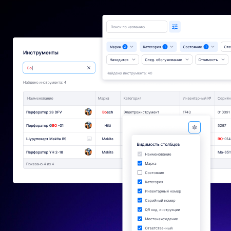 Инвентарь360