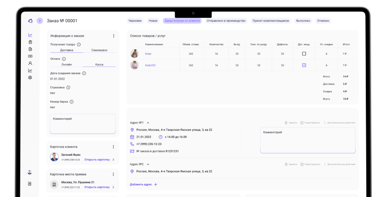 Delivery программа