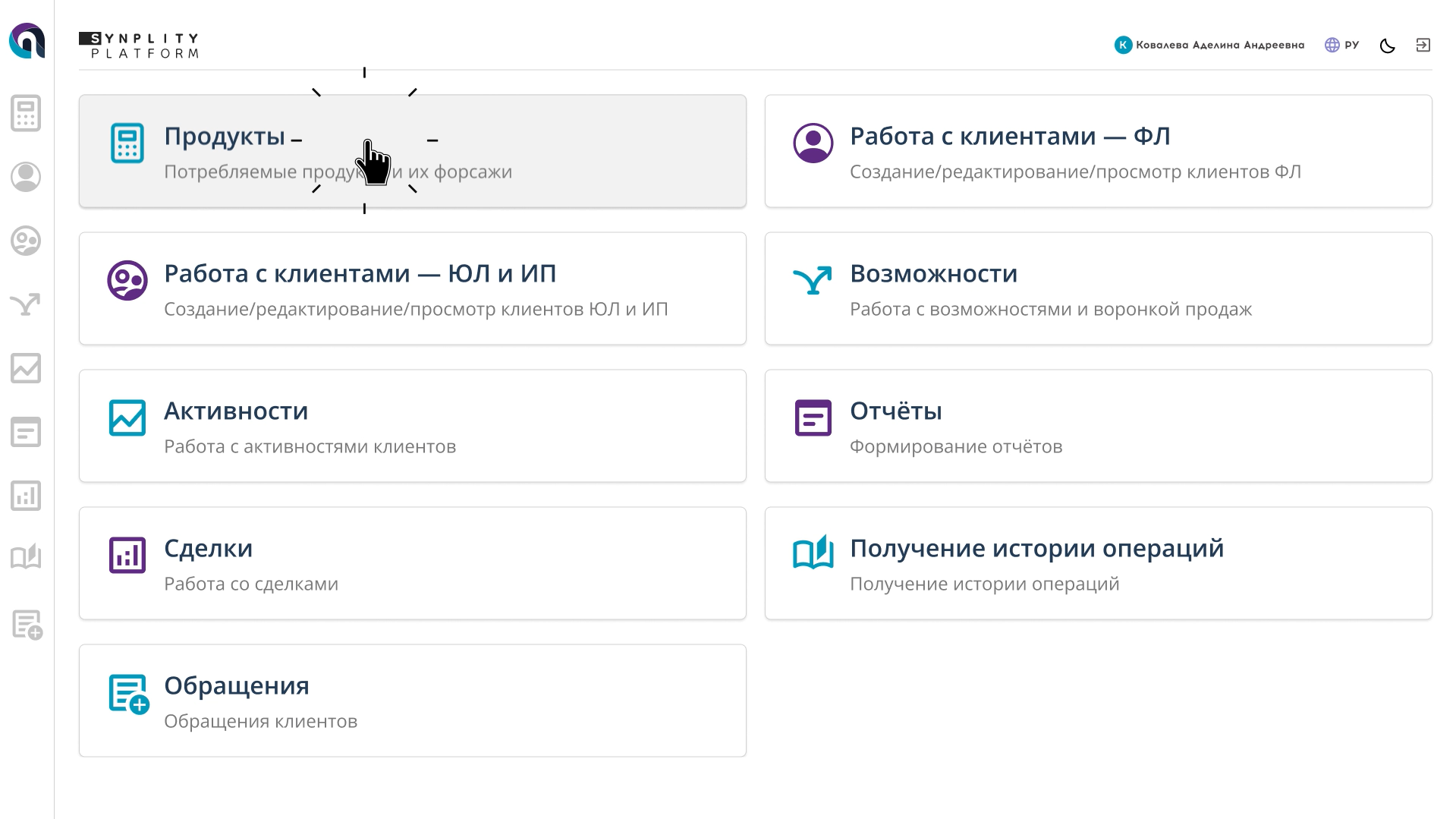 Synplity platform отзывы